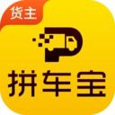 拼车宝货主