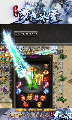 梦想冰雪传奇图2