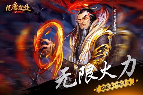 隋唐霸业2025最新版图1
