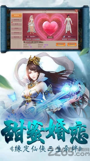 幻世仙征游戏最新版图3