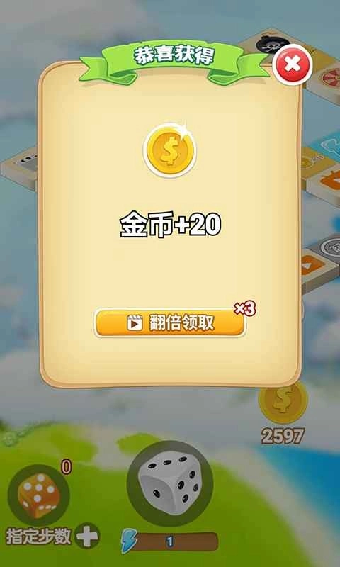 惊喜大富翁图4
