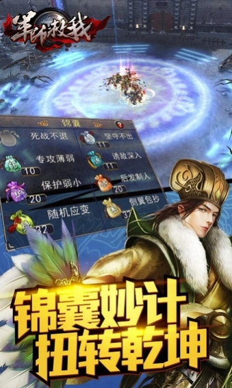 军师救我百度版(1)