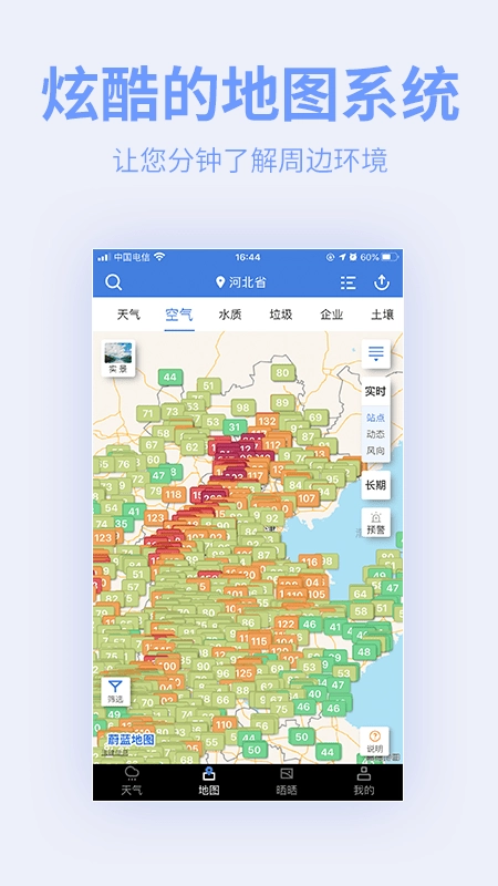 我要地图图4