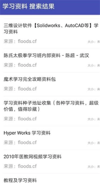 鼻涕狗搜索直装版图1