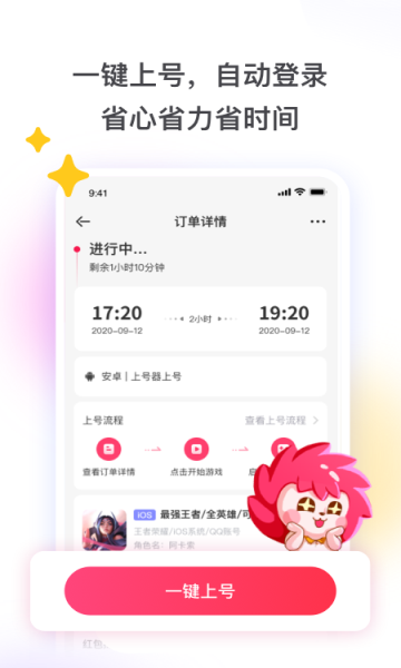 租号玩极速版(2)