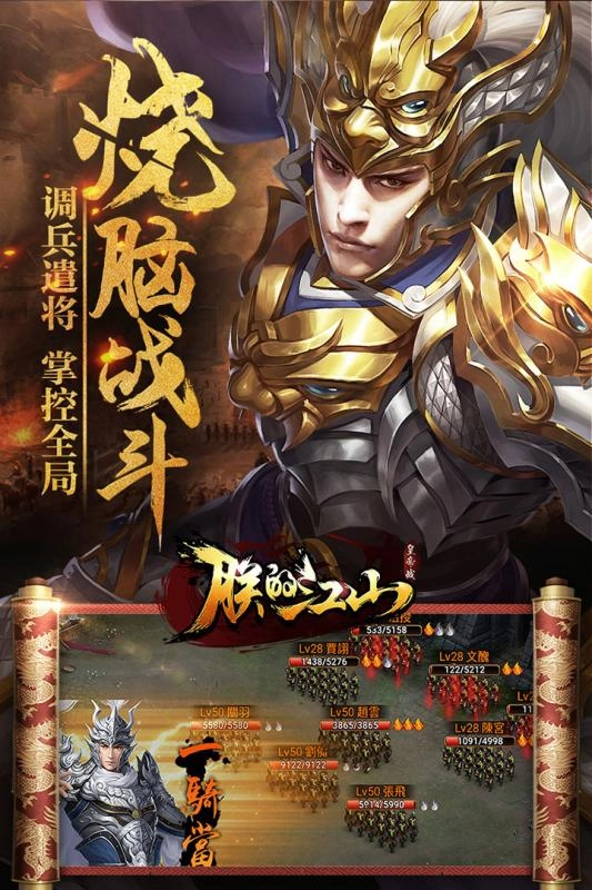 360朕的江山手机最新版图1