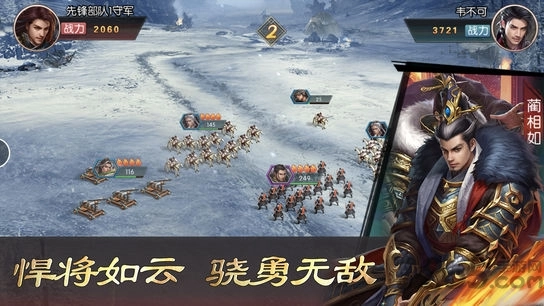 春秋霸业手游无广告版图1
