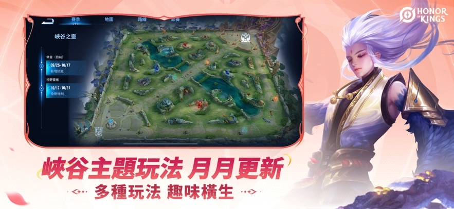 王者荣耀全球服最新版