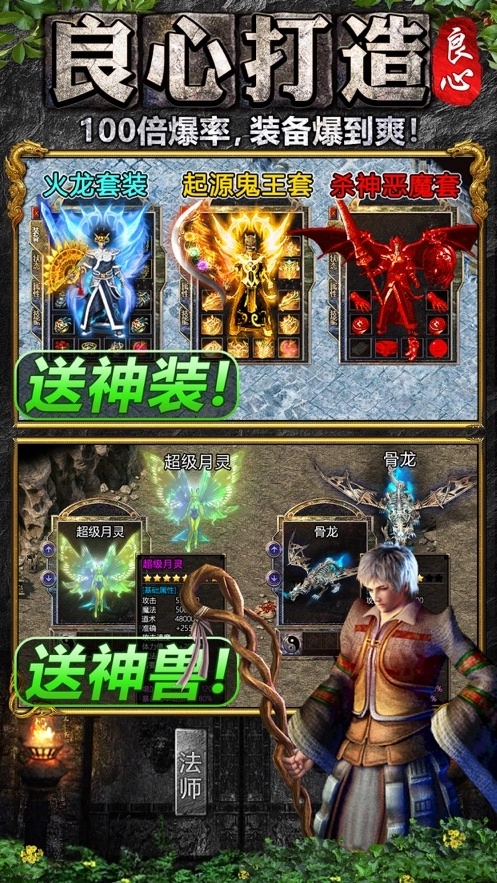 乐战传奇官方最新版图2