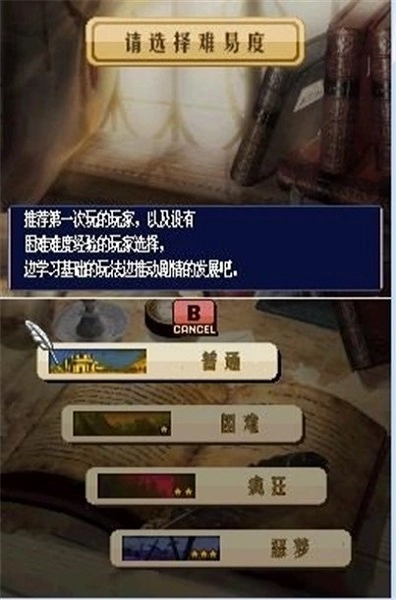 火焰纹章新纹章之谜安卓版图3