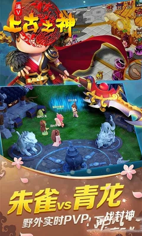 上古之神直装游戏版图3