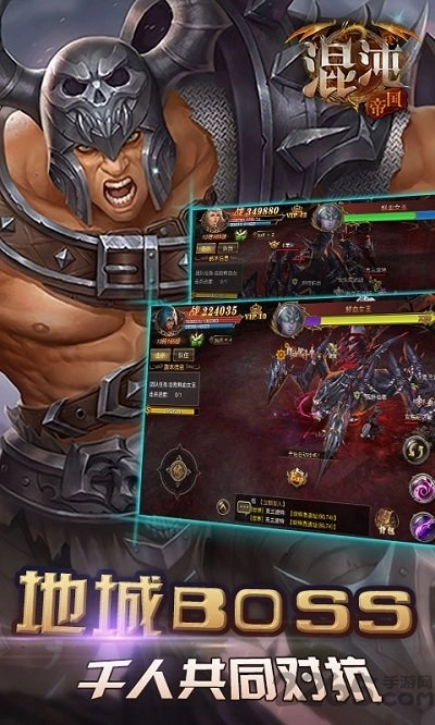 混沌帝国手游版图2