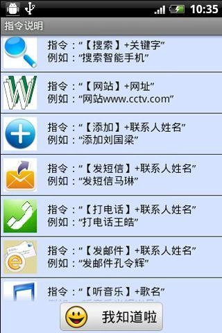轻松语音