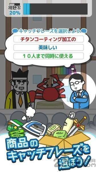 某某电视购物汉化版