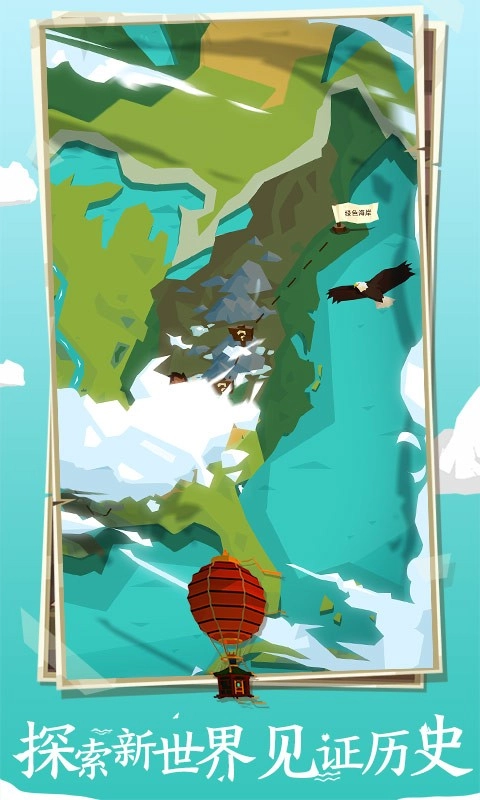 边境之旅新世界的重逢游戏