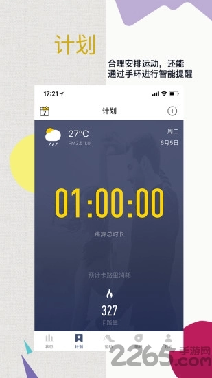 动哈运动