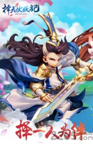 择天伏妖记手机版