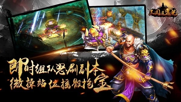 三国逍遥记九游版图2