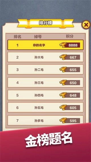 宝箱英雄图3