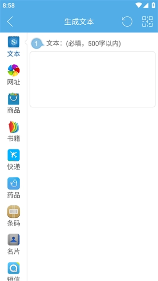 二维码与条形码原版图3