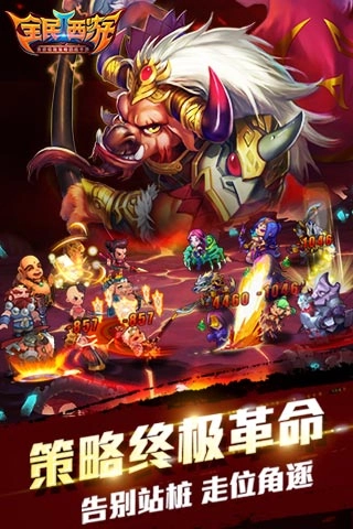 全民西游2安卓版图2