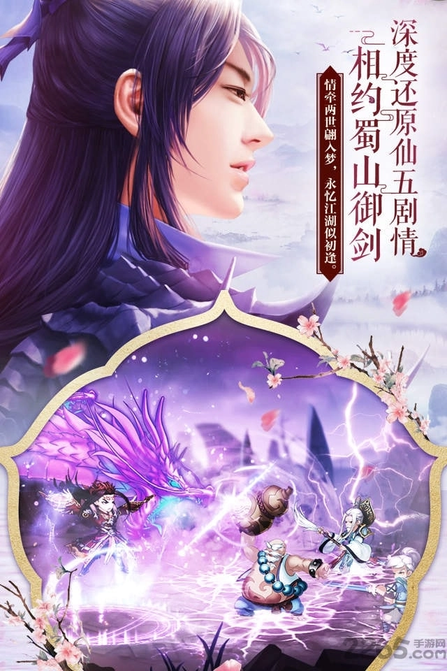 仙剑奇侠传五安锋版图1