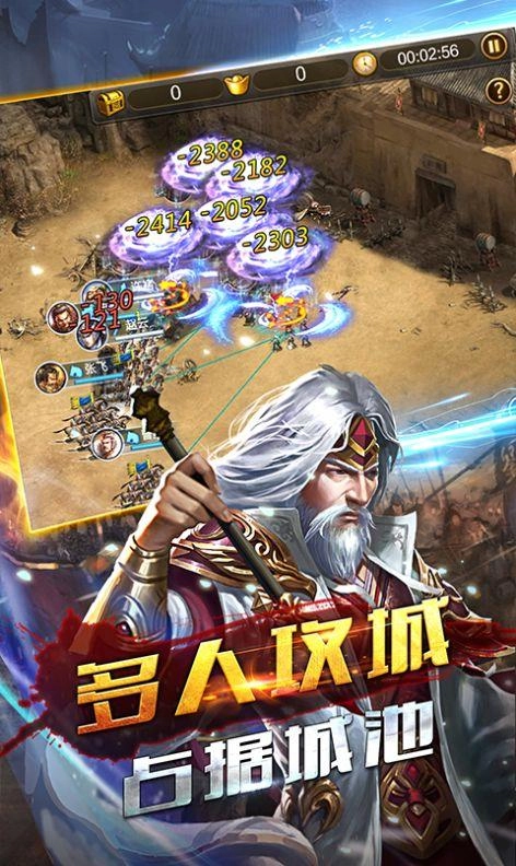 吞食三国杀游戏纯净版图1