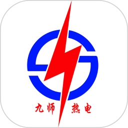 九师热电最新版