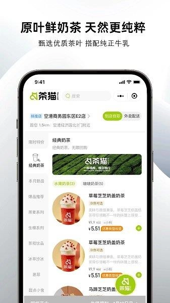 茶猫Teaca官方最新版图1