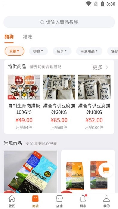 世纪天宠(3)
