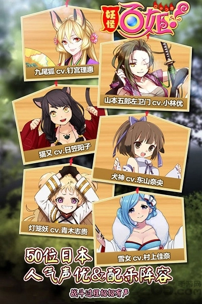 妖怪百姬360版图2