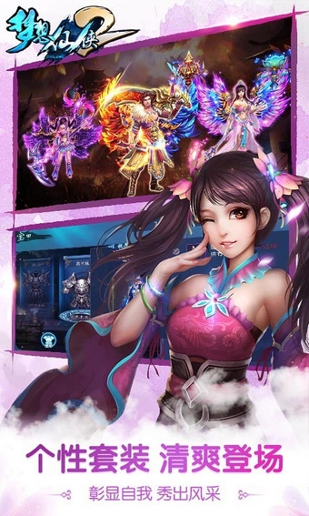 梦想仙侠2九游版图2