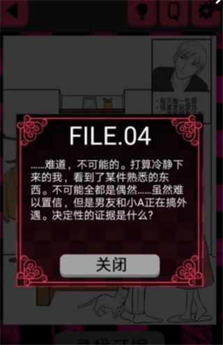 无法饶恕官方版图3