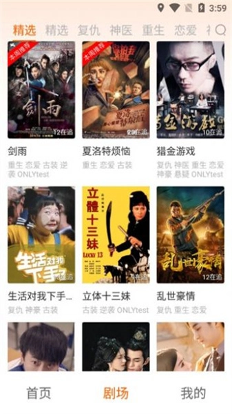 西西剧场测试图3