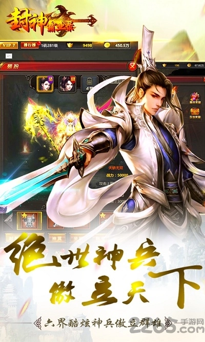 封神霸业录bt版图1