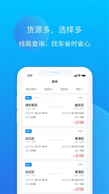 赤途承运端直装版图3