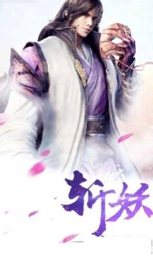 星月神剑(3)