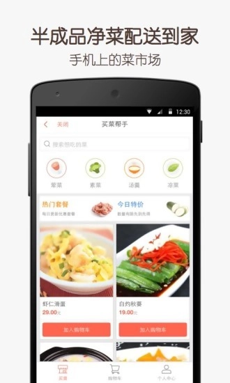 味库美食视频手机版图3