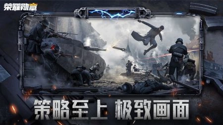 荣誉勋章中文版图2