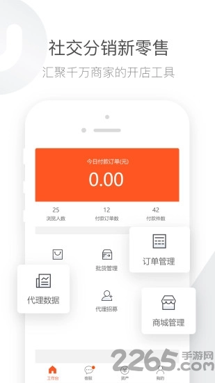 大优掌门手机版图1