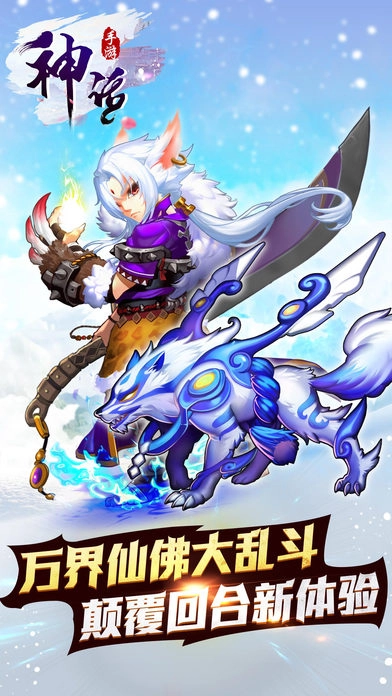 神话手机版图3