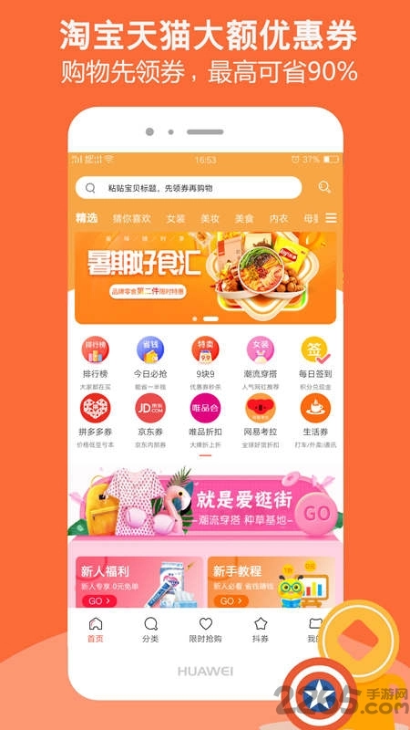 福利快报最新版图3