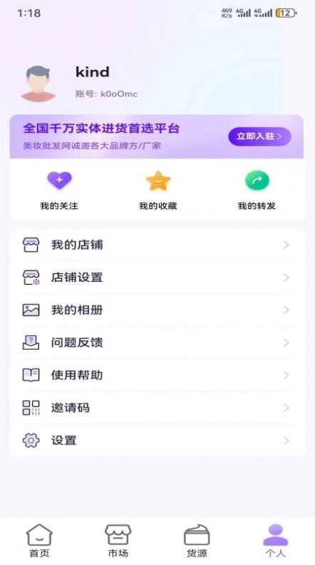 潮牌美妆