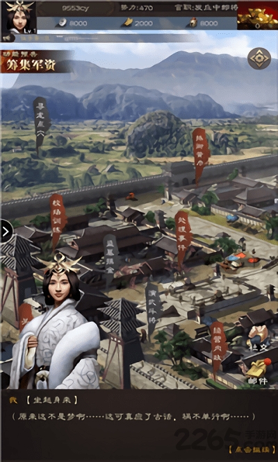 盗墓三国手机版图1