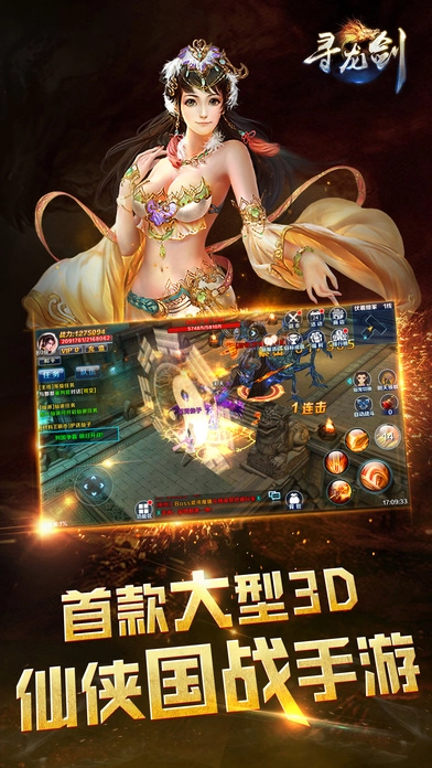 果盘寻龙剑bt版图1