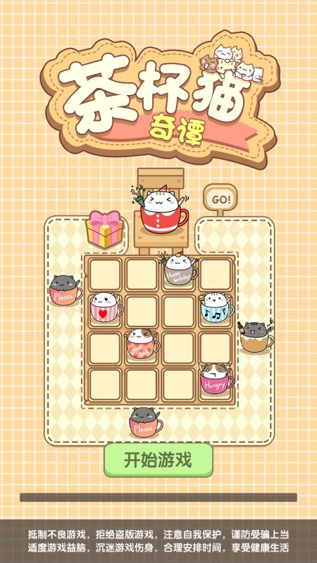 茶杯猫奇谭游戏