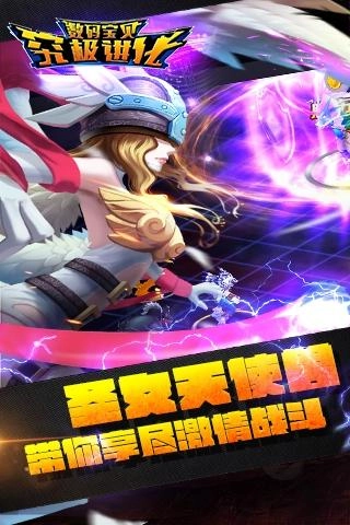 究极进化数码兽