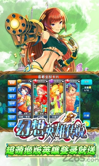 幻想英雄传说通用版图1