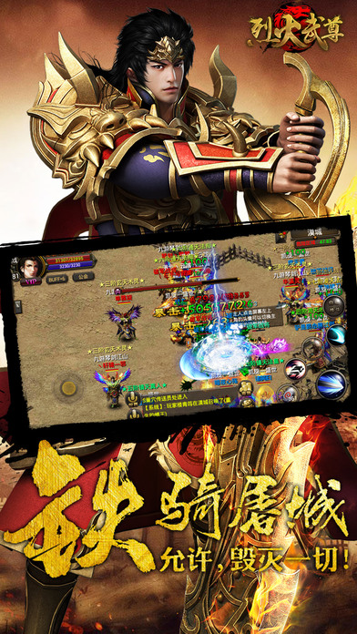 喜扑烈火武尊图2