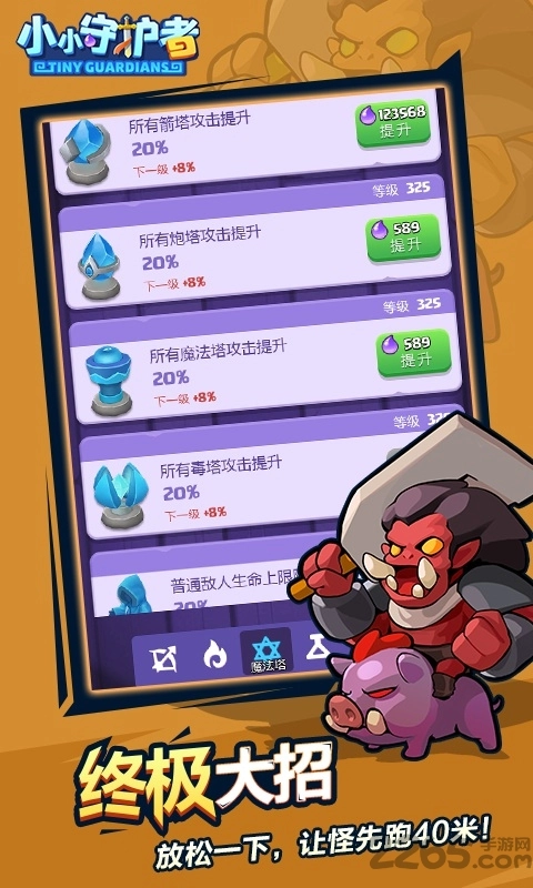 小小守护者最新版